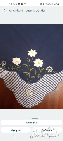 Великденски каренца,дреболии и др., снимка 17 - Декорация за дома - 54050299