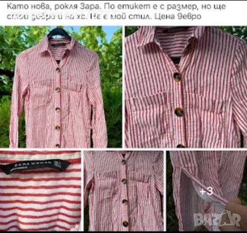 Дълга рокля райе Зара Zara