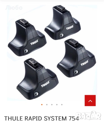  Thule захвати 754
