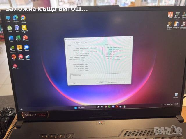 Лаптоп ASUS TUF Gaming F17