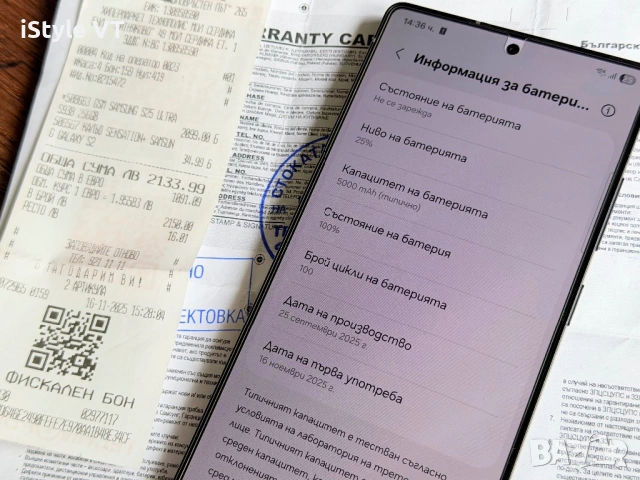 Samsung Galaxy S25 Ultra ТЕХНОПОЛИС!!!, снимка 10 - Apple iPhone - 54624979