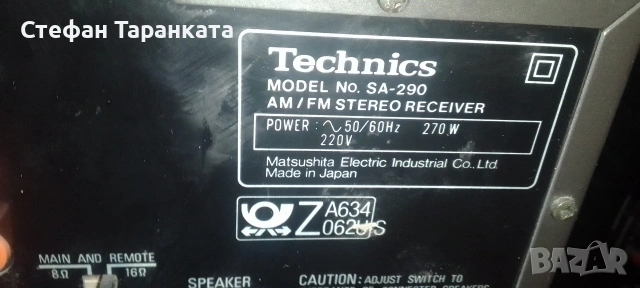 Усилвател със радио тунер Technics 