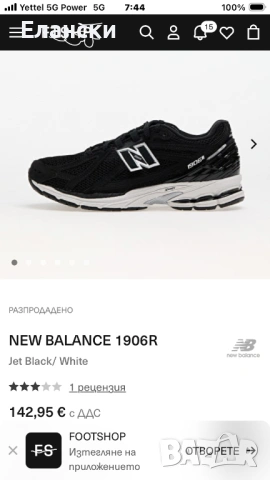  Маратонки New Balance 1906R, снимка 11 - Маратонки - 54694731
