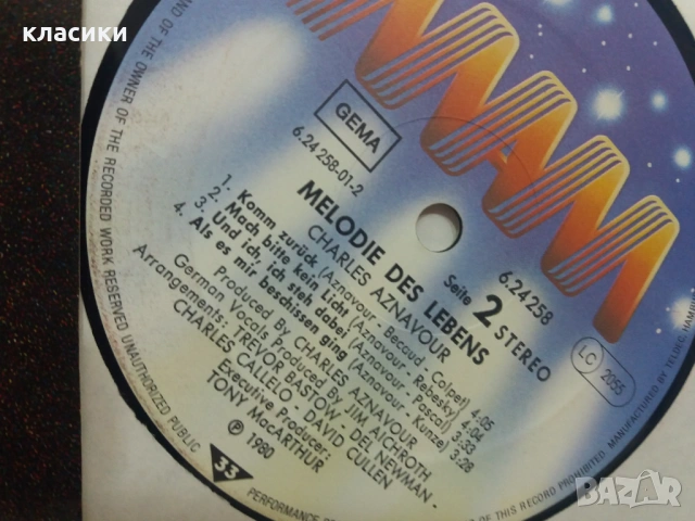 Грамофонна плоча Шарл Азнавур. , снимка 3 - Грамофонни плочи - 54101566