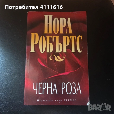 Четвърто крило- Ребека Ярос + 4 книги , снимка 3 - Художествена литература - 54741884