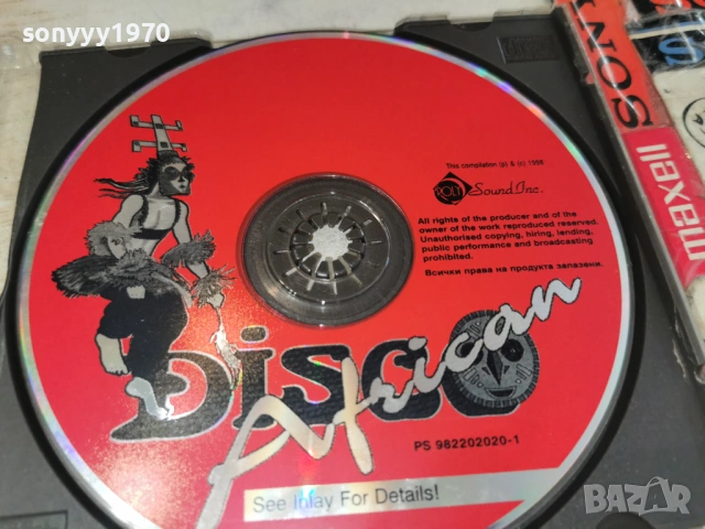 AFRICAN DISCO CD 2405261925H2E6R, снимка 8 - CD дискове - 54662061