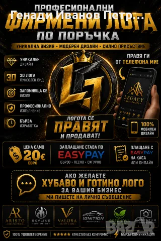 🔥 ПРОФЕСИОНАЛНИ ФИРМЕНИ ЛОГА ПО ПОРЪЧКА! 🔥