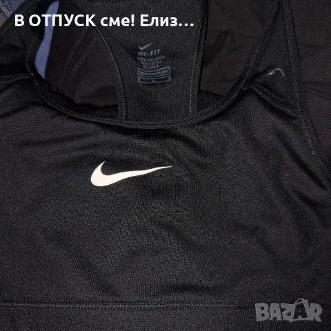 Лот две спортни бюстиета Nike H&M цена за двете 10 евро, снимка 2 - Корсети, бюстиета, топове - 54662404