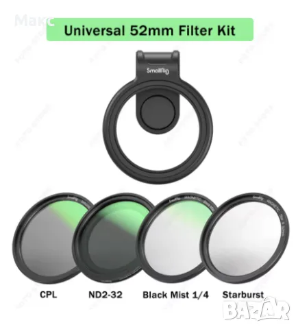 SmallRig 52mm Magnetic Phone Filter Clip + CPL + VND + Black Mist 1/4 + Starburst, комплект за телеф
