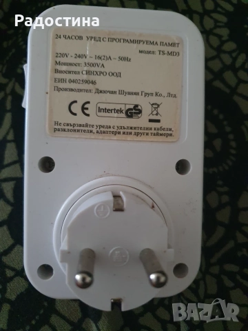 Механичен таймер за контакт (24-часов програматор) TS-MD3, 3500W, снимка 2 - Ключове, контакти, щепсели - 55505275