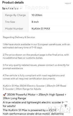 Продавам Kukirin S1 Max нова, снимка 9 - Велосипеди - 54615827