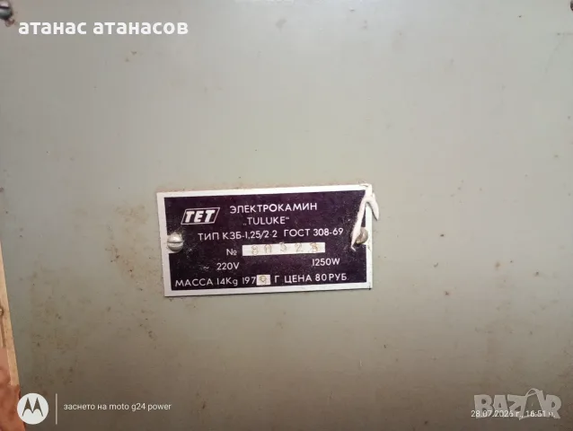 Продавам ретро камина , снимка 2 - Други стоки за дома - 55449515