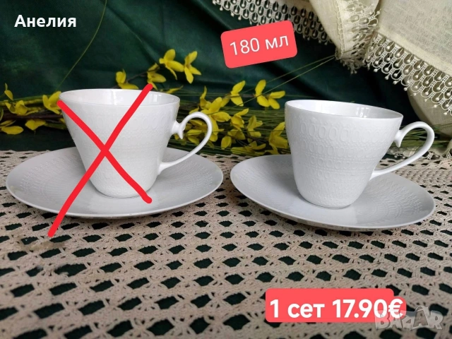 Rosenthal за допълване финни и нежни, снимка 4 - Чаши - 54782442