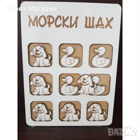 Забавна игра Морски шах , снимка 3 - Настолни игри - 55359129