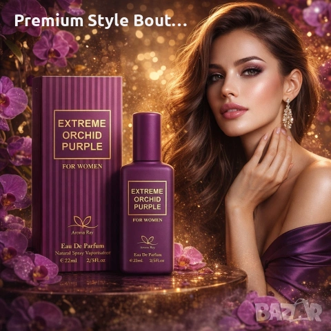 Дамски парфюм Extreme Orchid Purple Aroma Ray, EDP, 22ml - С нотки на червена орхидея и шафран, снимка 9 - Дамски парфюми - 54092120