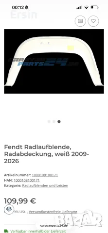 Декоративна лайсна и алуминиев профил
За Каравана Fendt от : 2009-2026 година, снимка 15 - Части - 55689831