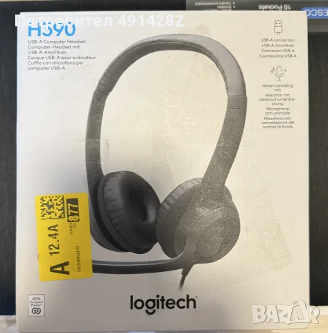 PC слушалки с микрофон Logitech H390