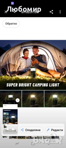 Libovgogo DF-585 AM/FM радио с Bluetooth високоговорител, къмпинг лампа, захранвана , снимка 5 - Къмпинг осветление - 54811675