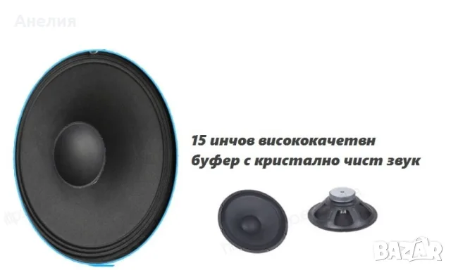 Активна тонколона MBA W-15, снимка 2 - Тонколони - 55486316