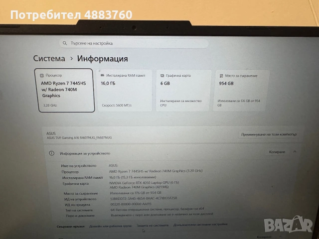 Лаптоп Asus Tuf Gaiming 16, снимка 4 - Лаптопи за игри - 55252643