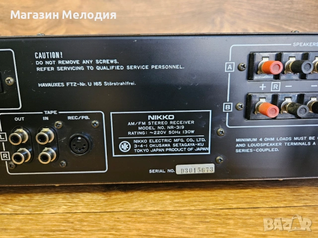 Ресивър Nikko NR-319 – Истинско японско качество и класическа сребърна визия за ценители, снимка 9 - Ресийвъри, усилватели, смесителни пултове - 54589590
