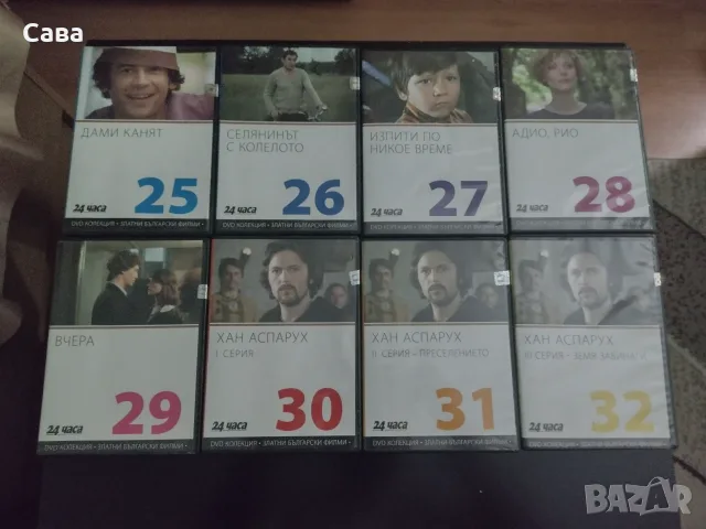 Филми, DVDs, различни