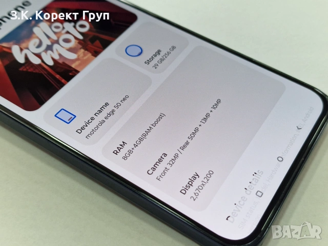 Motorola Edge 50 Neo 5G 256GB 8GB RAM Dual, снимка 10 - Motorola - 54225570