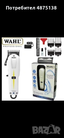 фризьорски машинки wahl clipper , снимка 7 - Друга електроника - 55152530