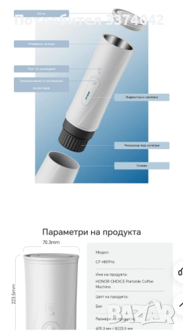 СМАРТ КАФЕ МАШИНА HONOR CHOICE Portable Coffee Machine, снимка 7 - Кафемашини - 54151441
