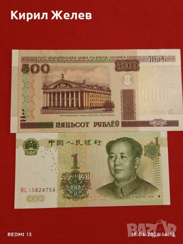 Лот банкноти 8 броя ЛИВАН,ИРАН, БРАЗИЛИЯ непрегъвани нови за КОЛЕКЦИЯ 16147, снимка 2 - Нумизматика и бонистика - 54914777
