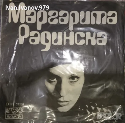 Стари Български Плочи (Балкантон) (7'') за продажба, II, снимка 10 - Грамофонни плочи - 55593542