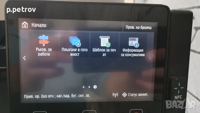 Цветно лазерно мултифункционалнo устройствo Canon i-SENSYS MF735Cx , снимка 8 - Принтери, копири, скенери - 55362007