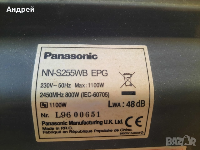 Микровълнова Panasonic, снимка 6 - Микровълнови - 54178614