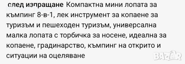 Компактна мини лопата, снимка 2 - Други инструменти - 55095266