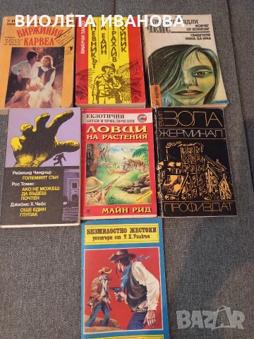 стари антикварни книги., снимка 11 - Специализирана литература - 54527660