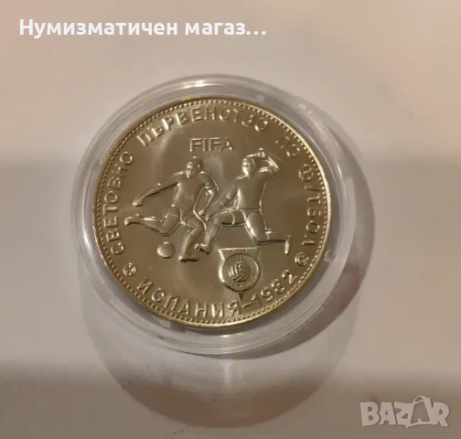 5 лева 1980 Куриоз - Назъбен Гурт - Плоска звезда UNC