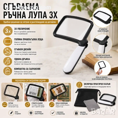 Увеличителна голяма правоъгълна лупа за четене на книги вестници с LED осветление лампа 3X дръжка, снимка 8 - Други инструменти - 50919795