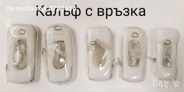 Калъф за Nokia 8210,8310,6820,7610,6310,6210,6630,6600,Siemens ST55,MC60,C62,A60,C65,K750,T100,T630, снимка 12 - Калъфи, кейсове - 54530429