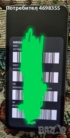 Samsung S23 / 256GB, снимка 15 - Samsung - 54821148