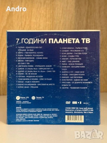 7 години телевизия Планета - концерт, снимка 2 - CD дискове - 54170454