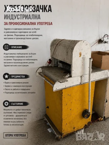 Машинно оборудване за фурна, снимка 7 - Обзавеждане на кухня - 55408370