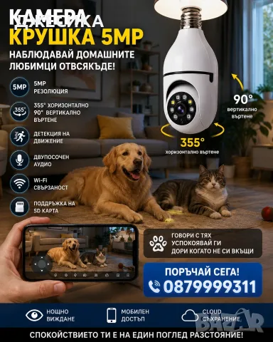 Куполна камера Full HD 360° Крушка Camera скрита фасонка лед, снимка 3 - HD камери - 55539656