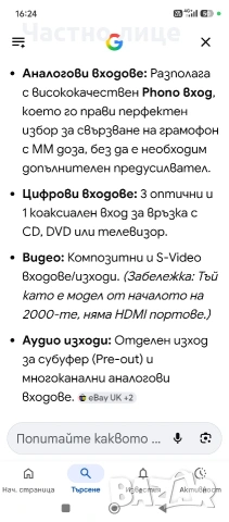 "SONY"STR-DB870 QS Dolby Digital DTS Ресивър, снимка 17 - Ресийвъри, усилватели, смесителни пултове - 54679651