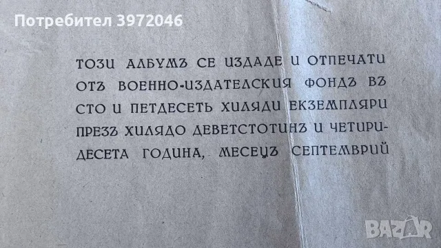 Оригинален Царски албум 1940 , снимка 8 - Антикварни и старинни предмети - 55424979