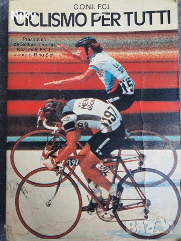 Ciclismo per tutti - Колоездене за всички 