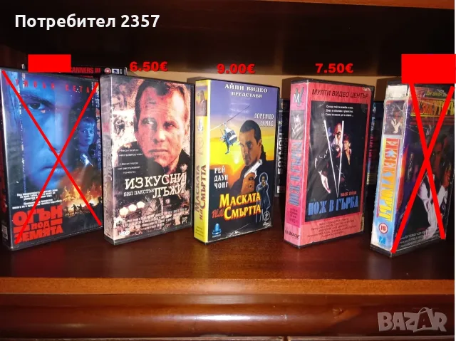 VHS Видеокасети с филми - Екшъни, Хоръри и Ретро класики!, снимка 10 - Екшън - 55525756