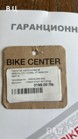 ВЕЛОСИПЕД 29 SPECIALIZED CHISEL HT MAROON WHT, снимка 17 - Велосипеди - 54896943