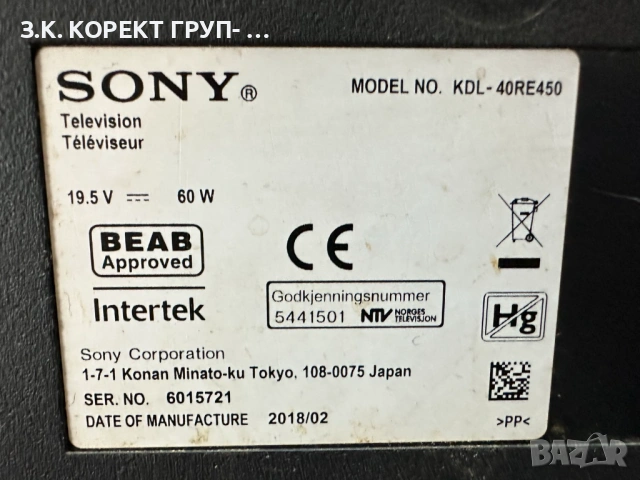 Телевизор Sony KDL-40RE450, Full HD LED, снимка 10 - Телевизори - 54658130