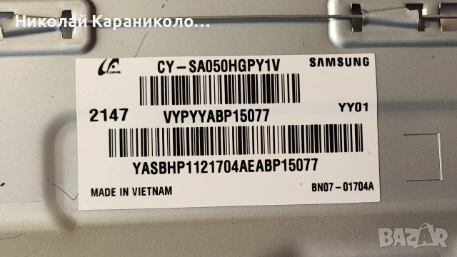 Продавам Power-BN4401110C,Main-BN41-02844F,ЛЕД-BN61-17491A005 от тв SAMSUNG UE50AU8000K, снимка 2 - Телевизори - 55249742