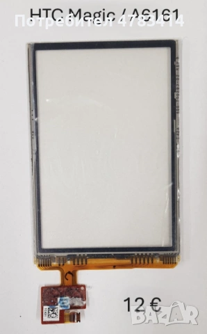 Тъчскрийн за HTC Diamond,Hero,Desire HD,Touch Pro 2,Legend,HD7,ELF,HD,Wildfire,Cruise,Desire,Magic, снимка 13 - Тъч скрийн за телефони - 54613298